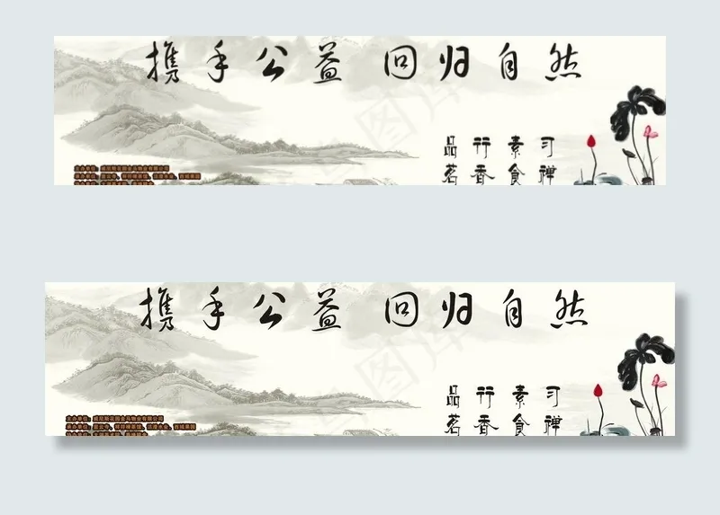 海报素材图片cdr矢量模版下载