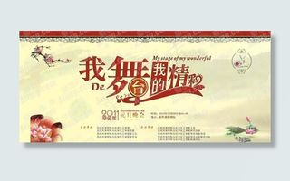 大型元旦背景设计矢量素材