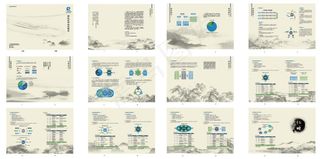 精美现代中式企业宣传册