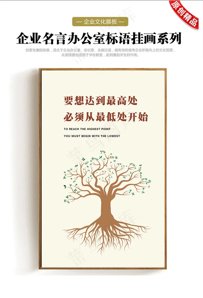 企业办公室书房励志挂画展板