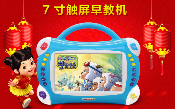 儿童早教机psd模版下载