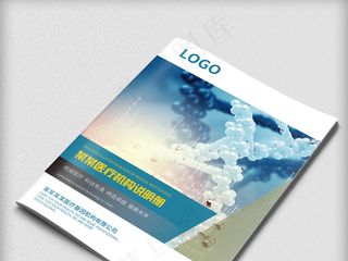 简约大气时尚医疗通用医院封面设计模...