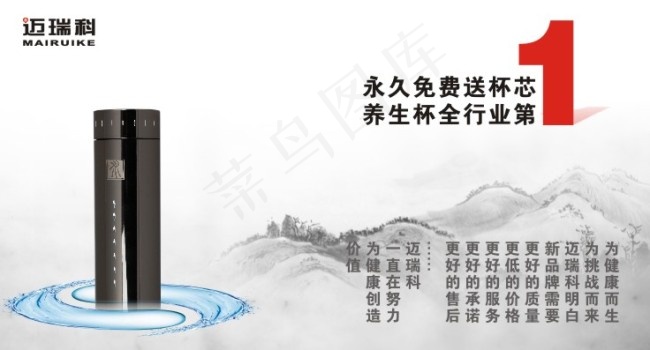 养生水中国风cdr矢量模版下载