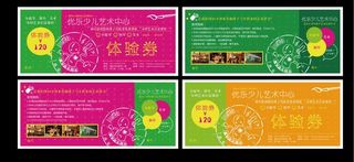 少儿艺术中心体验券图片