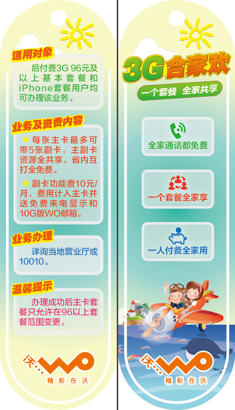 书签ai矢量模版下载