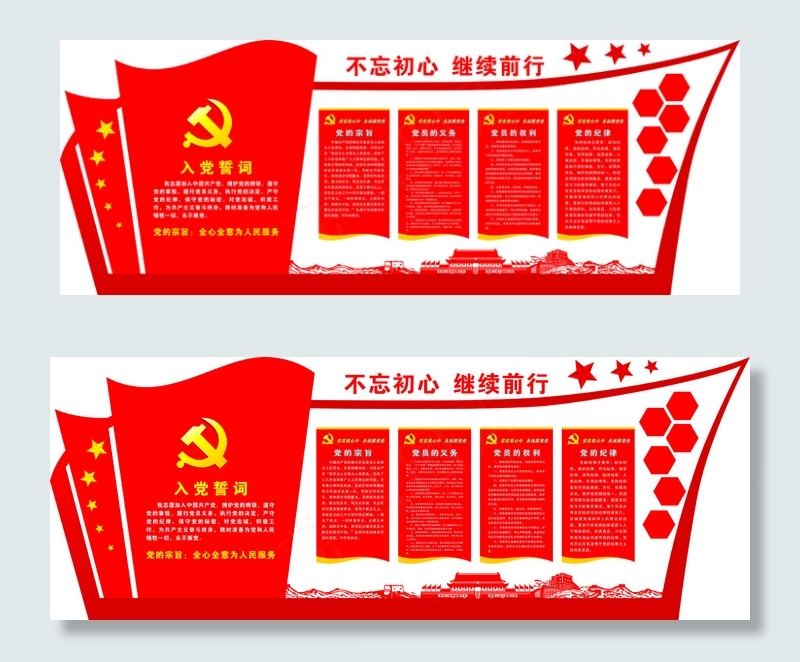 通用党建文化墙党员活动室形象墙宣传...(8000X3000)cdr矢量模版下载