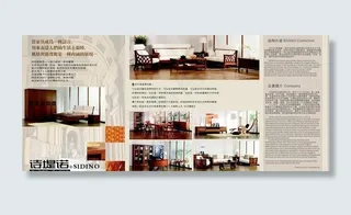 实木家具三折页图片