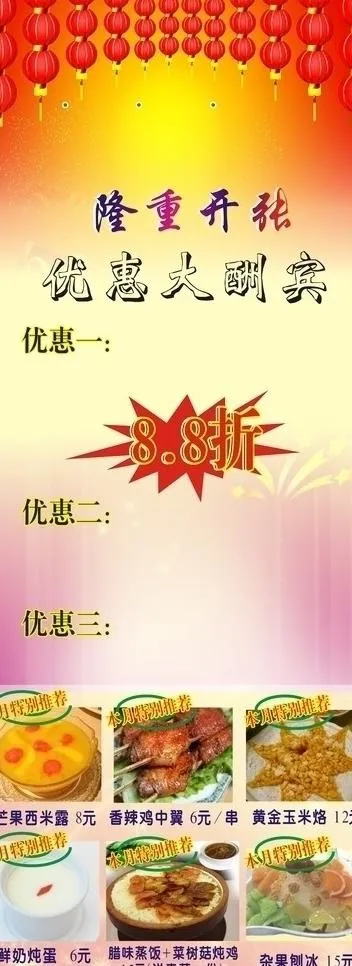 易拉宝图片cdr矢量模版下载