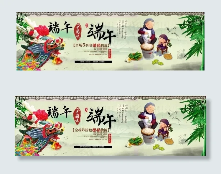 端午节海报psd模版下载