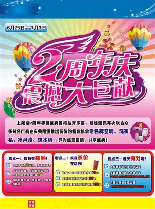 周年庆背景矢量素材