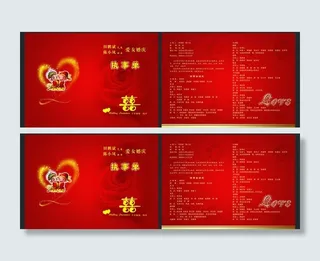 婚礼执事单图片