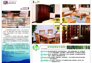 家具三折页图片