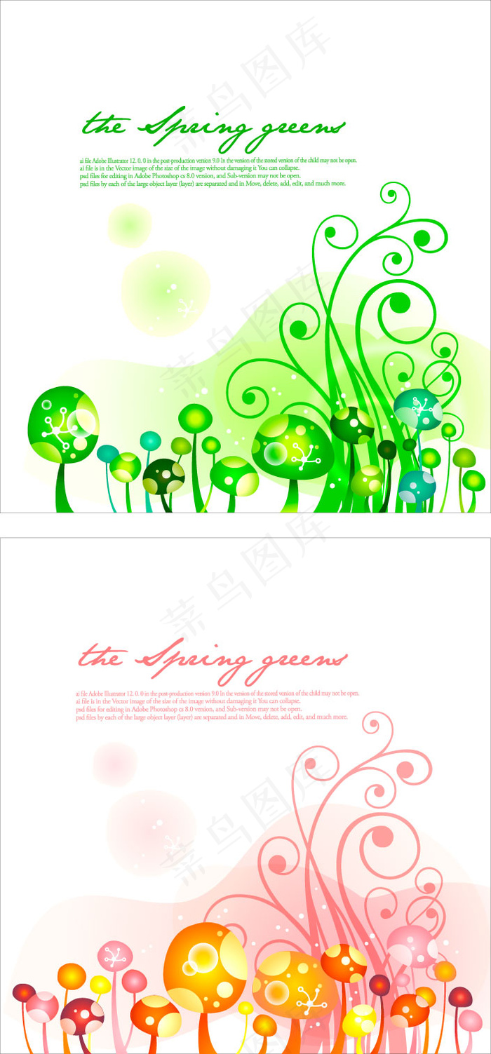 菌类植物卷曲花纹背景矢量图