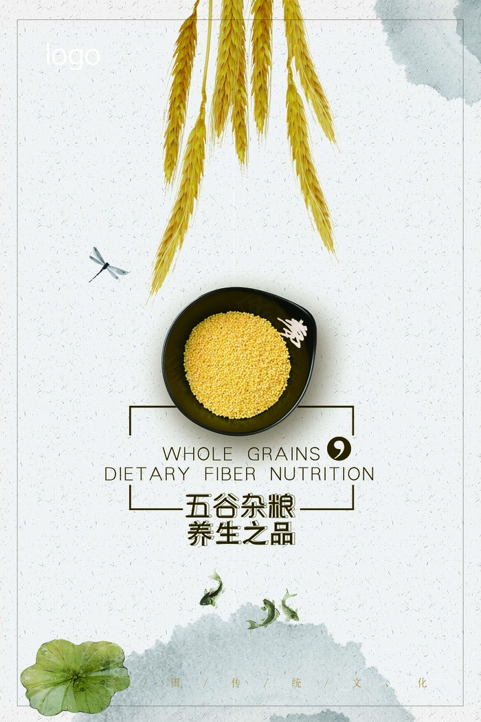 五谷杂粮养生之品海报
