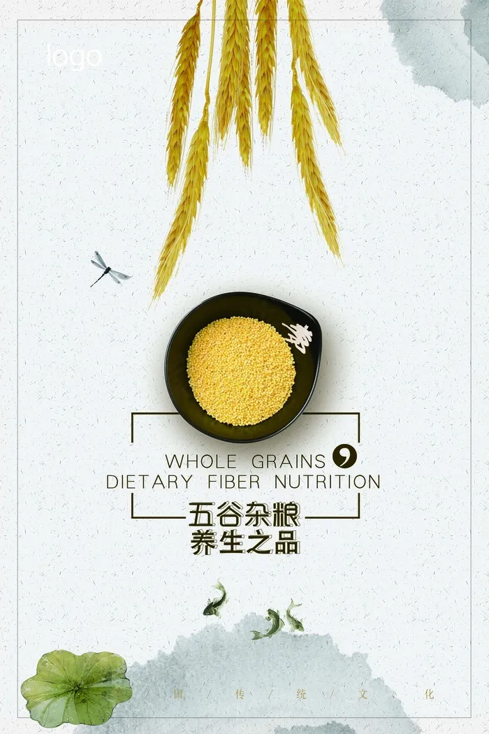 五谷杂粮养生之品海报(3543X5315(DPI:150))psd模版下载