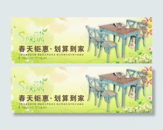 淘宝首页超宽屏海报素材家居装饰家具...