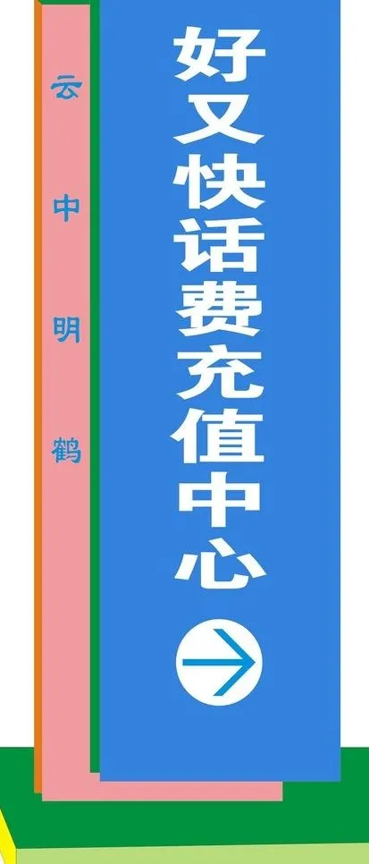 导视牌图片cdr矢量模版下载