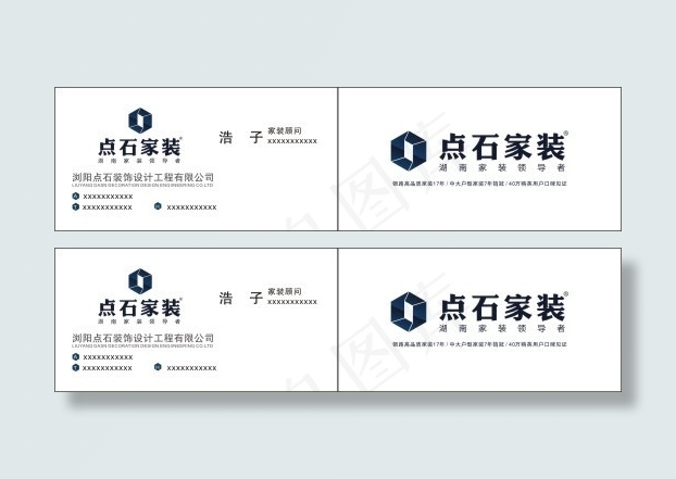 点石家装名片cdr矢量模版下载