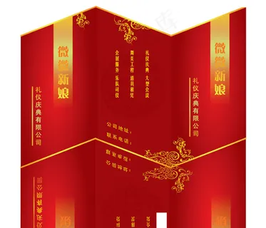 薇薇新娘婚庆三折页PSD分层