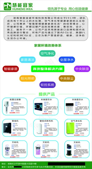 公司活动介绍展板