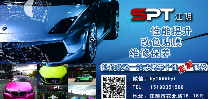 汽车变色贴膜横版灯箱图片(2953X1451(DPI:150))psd模版下载