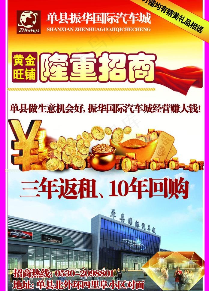 汽车城彩页图片(2705X3980(DPI:300))psd模版下载