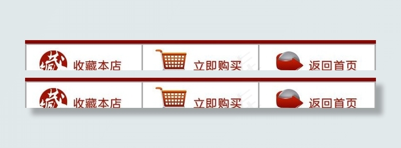 淘宝网店详情页页底内容图片