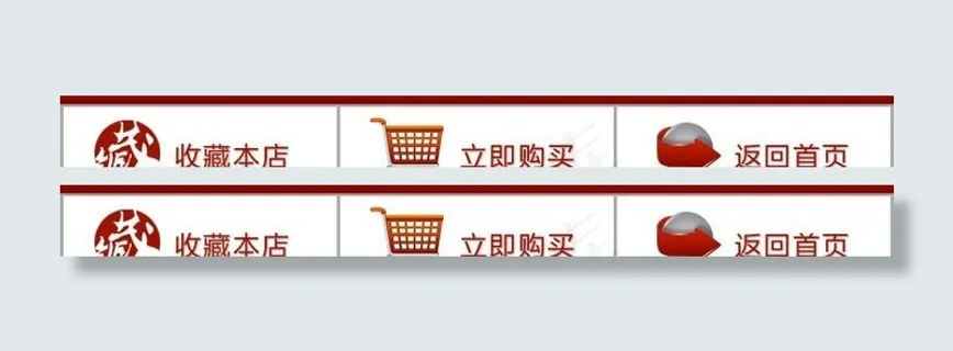 淘宝网店详情页页底内容图片