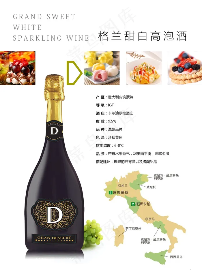 进口葡萄酒手机端宣传图高泡酒psd模版下载