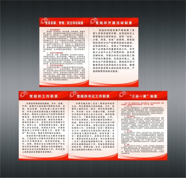 制度牌cdr矢量模版下载