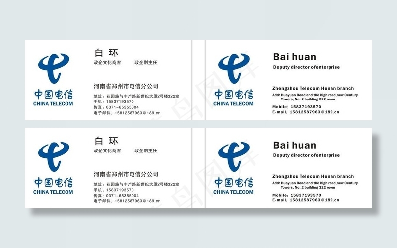 名片图片cdr矢量模版下载