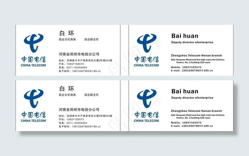 名片图片cdr矢量模版下载