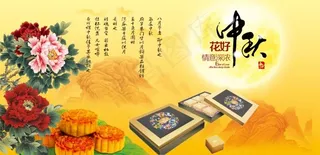 中秋月饼促销海报
