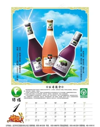 2011兔年挂历图片