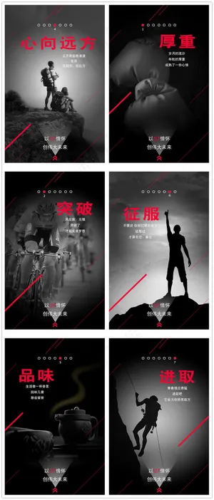 高档公司企业文化H5海报