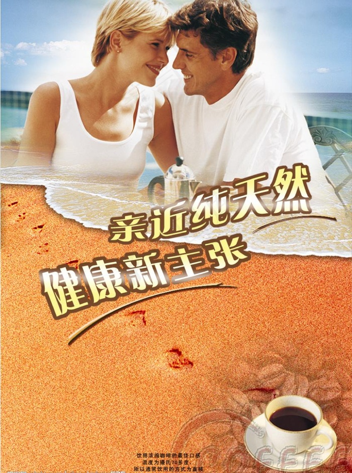 咖啡广告图片psd模版下载