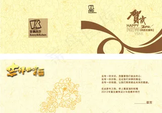 新年贺卡邀请函设计