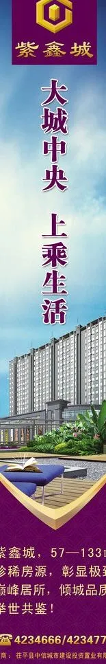 房地产单透图片(1969X9449(DPI:100))psd模版下载