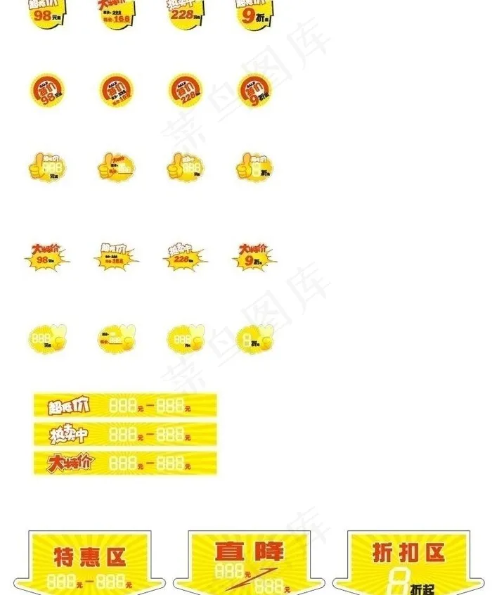 爆炸图 三角牌 指示牌图片cdr矢量模版下载