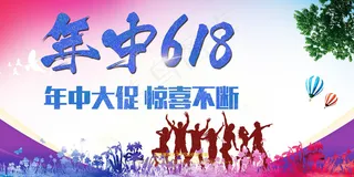 年中毕业季惊喜不断促销展板