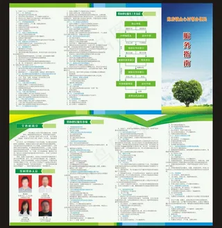 帮办便民服务指南