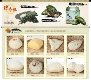 淘宝面包粽子店首页装修设计
