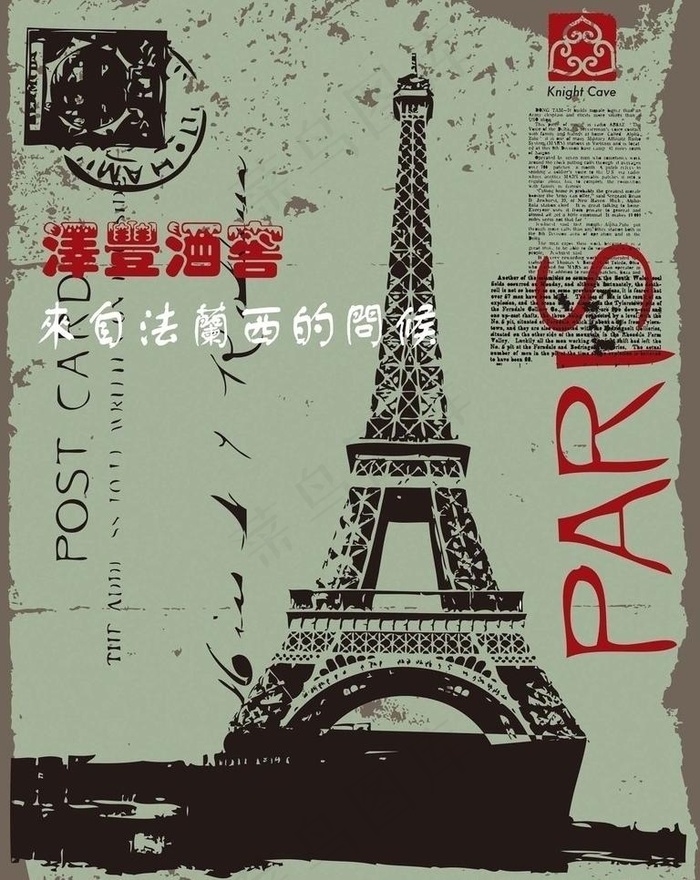 酒吧广告图片ai矢量模版下载