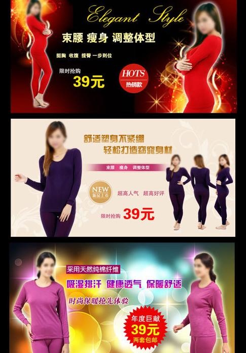 淘宝内衣广告图图片psd模版下载