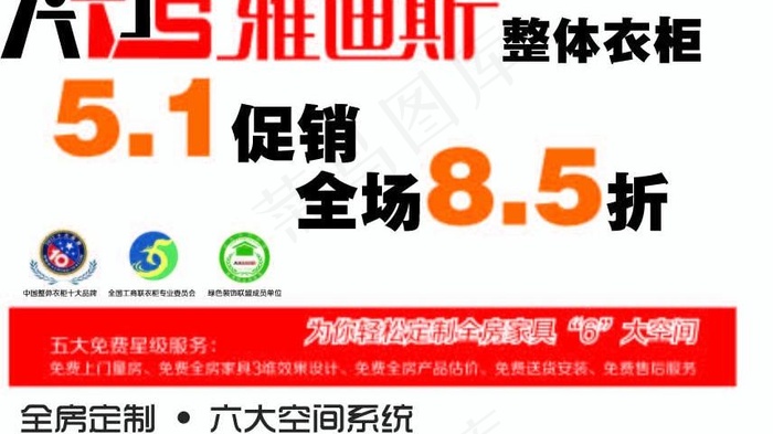 雅迪斯51大促销图片