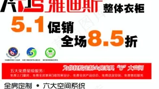 雅迪斯51大促销图片