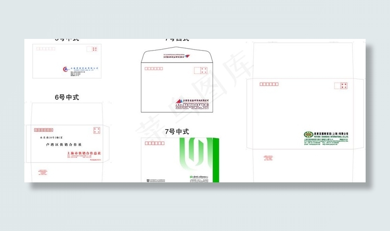 各式信封cdr矢量模版下载