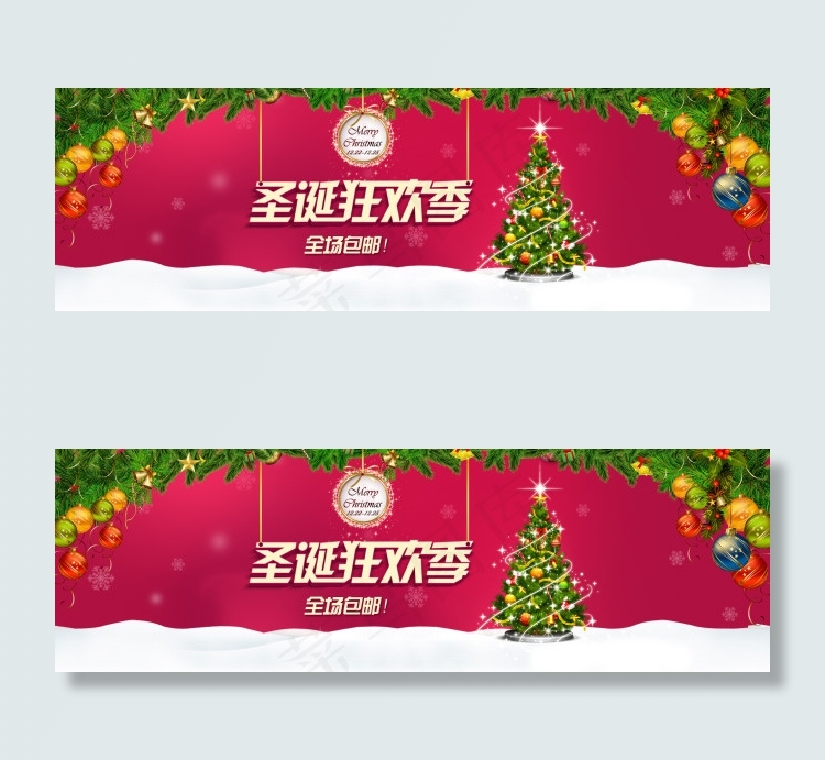 淘宝圣诞节海报psd模版下载