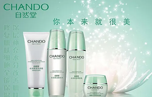 自然堂海报图片