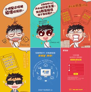 扁平化互联网云通讯h5